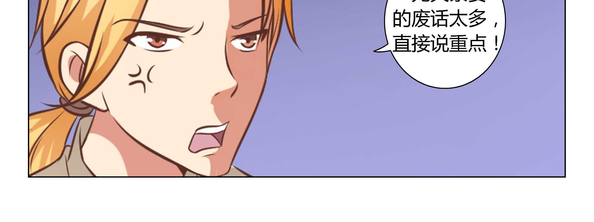 《喵即正义》漫画最新章节第24话 24免费下拉式在线观看章节第【33】张图片