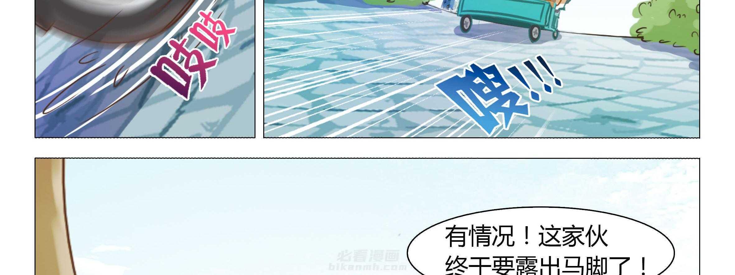 《喵即正义》漫画最新章节第24话 24免费下拉式在线观看章节第【91】张图片