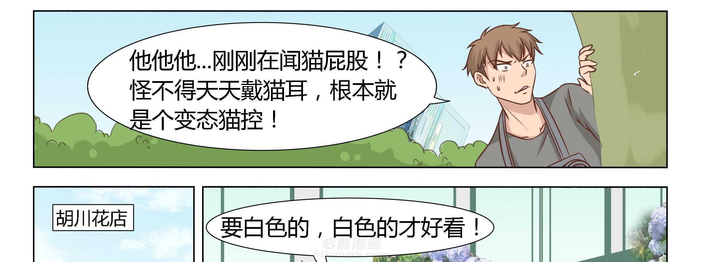 《喵即正义》漫画最新章节第24话 24免费下拉式在线观看章节第【78】张图片