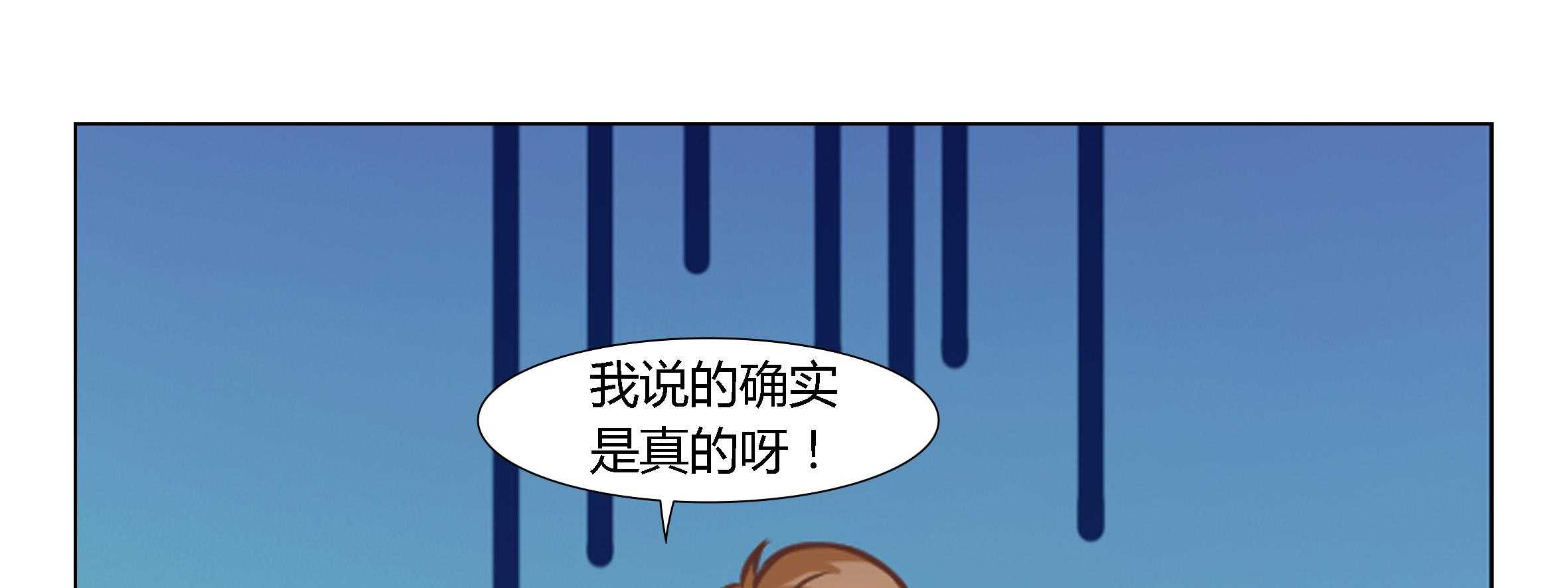 《喵即正义》漫画最新章节第24话 24免费下拉式在线观看章节第【24】张图片