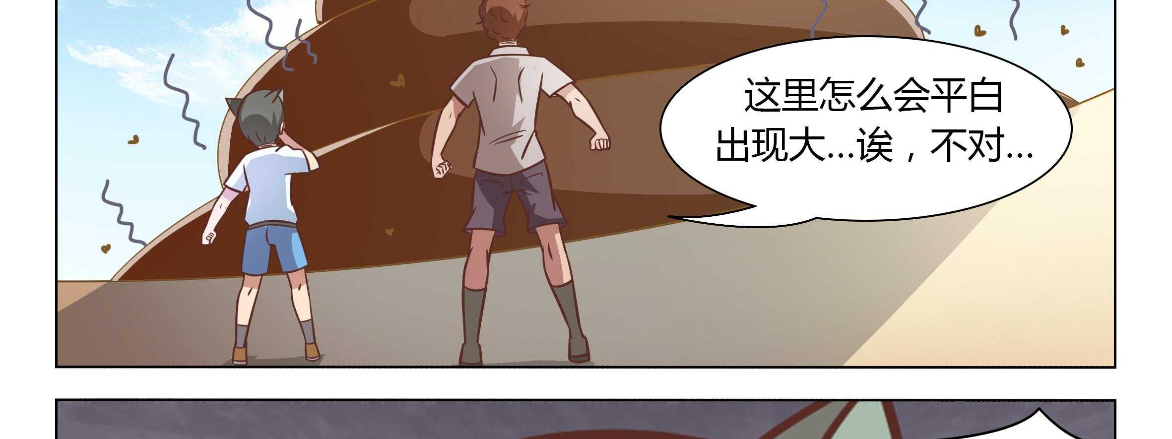 《喵即正义》漫画最新章节第24话 24免费下拉式在线观看章节第【55】张图片