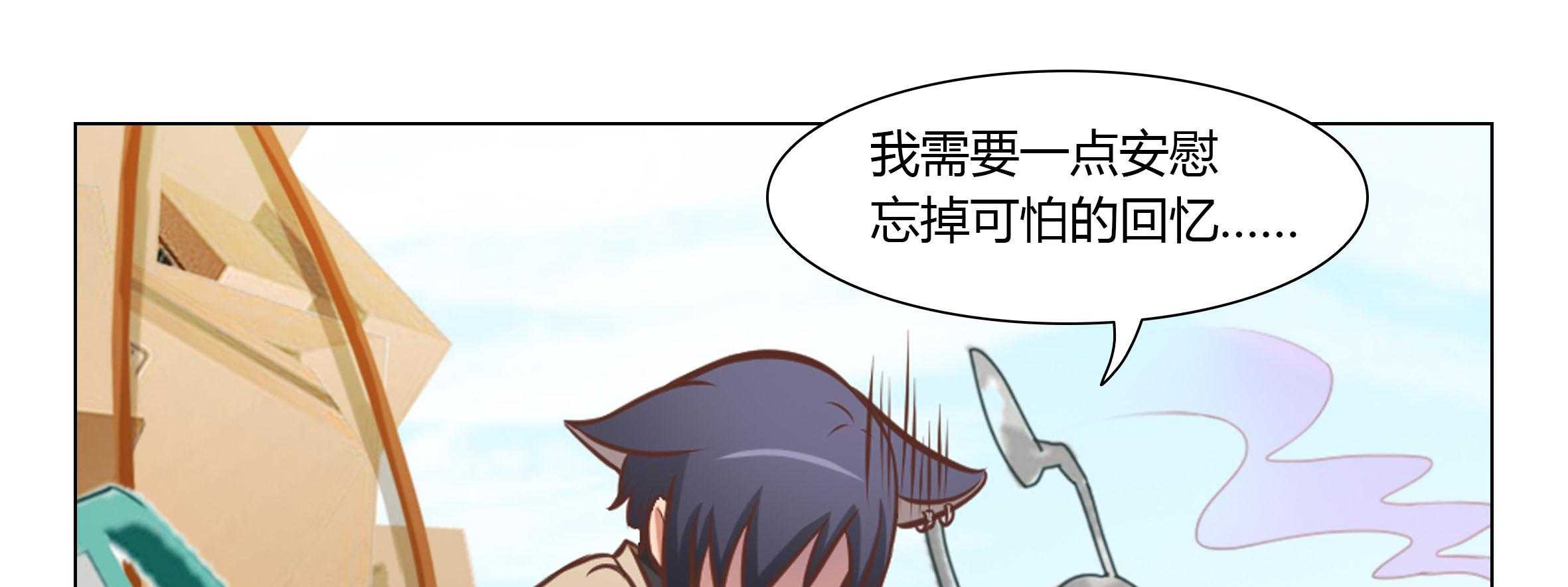 《喵即正义》漫画最新章节第24话 24免费下拉式在线观看章节第【96】张图片