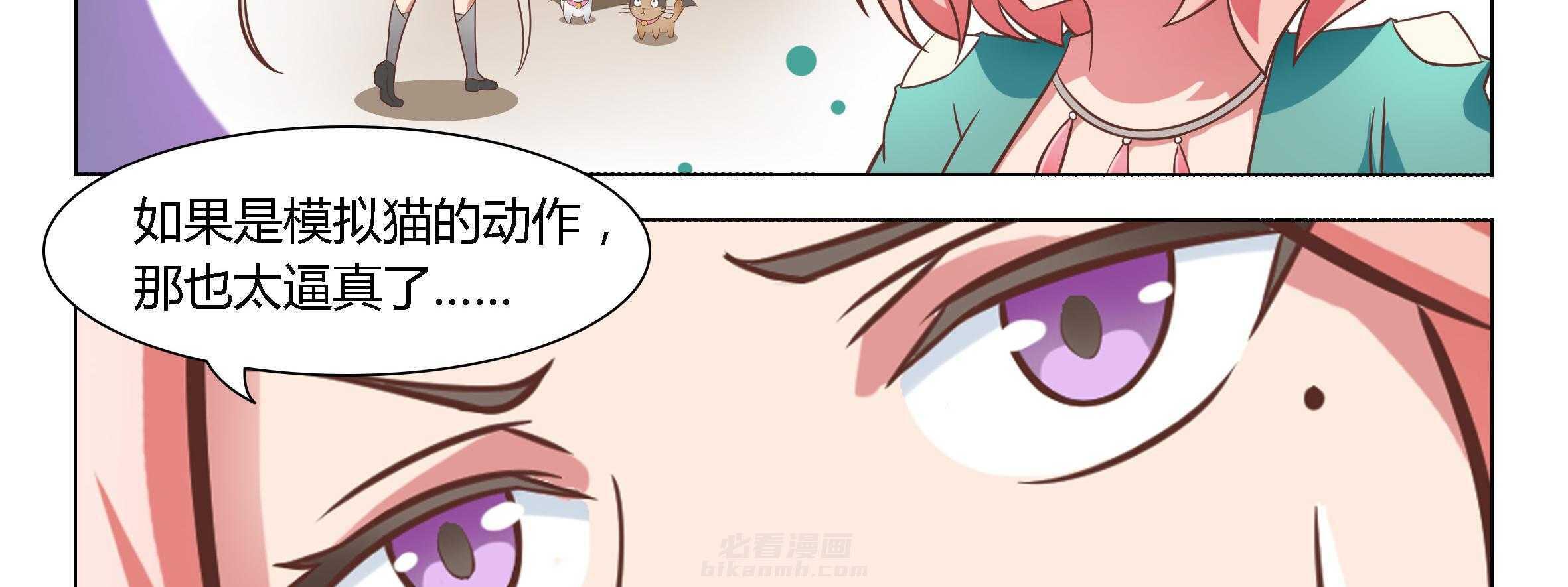 《喵即正义》漫画最新章节第24话 24免费下拉式在线观看章节第【15】张图片