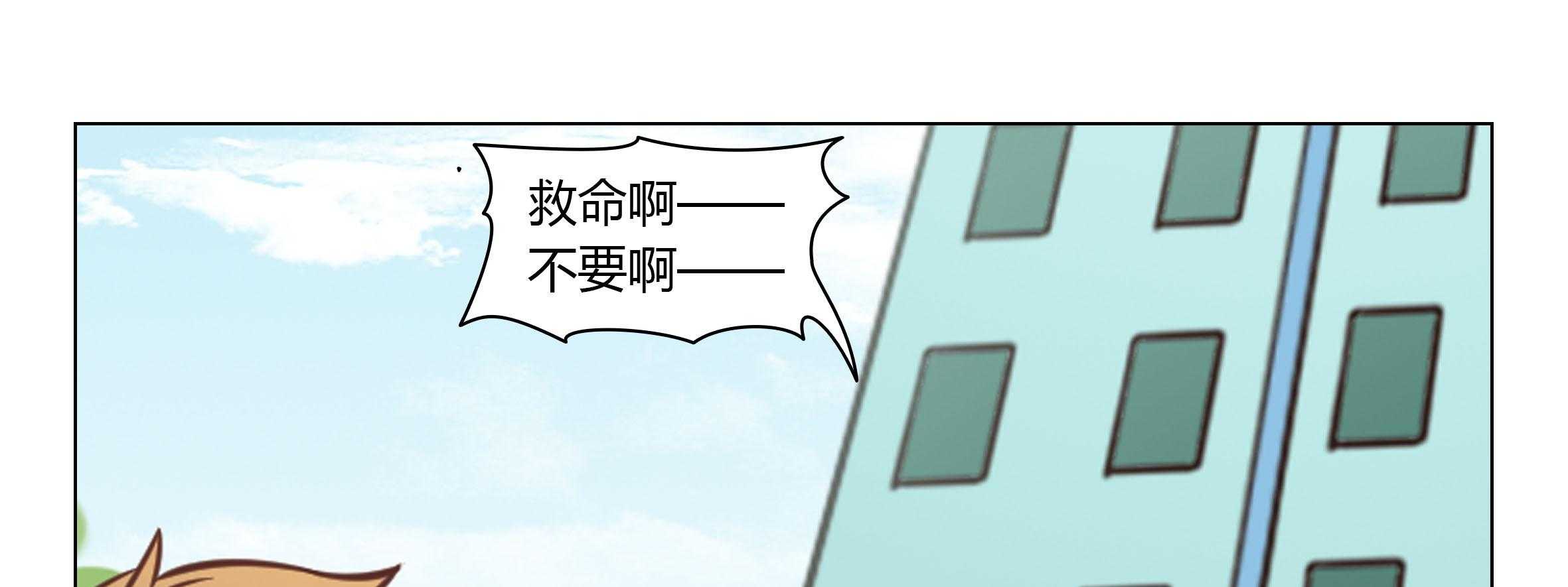 《喵即正义》漫画最新章节第24话 24免费下拉式在线观看章节第【100】张图片