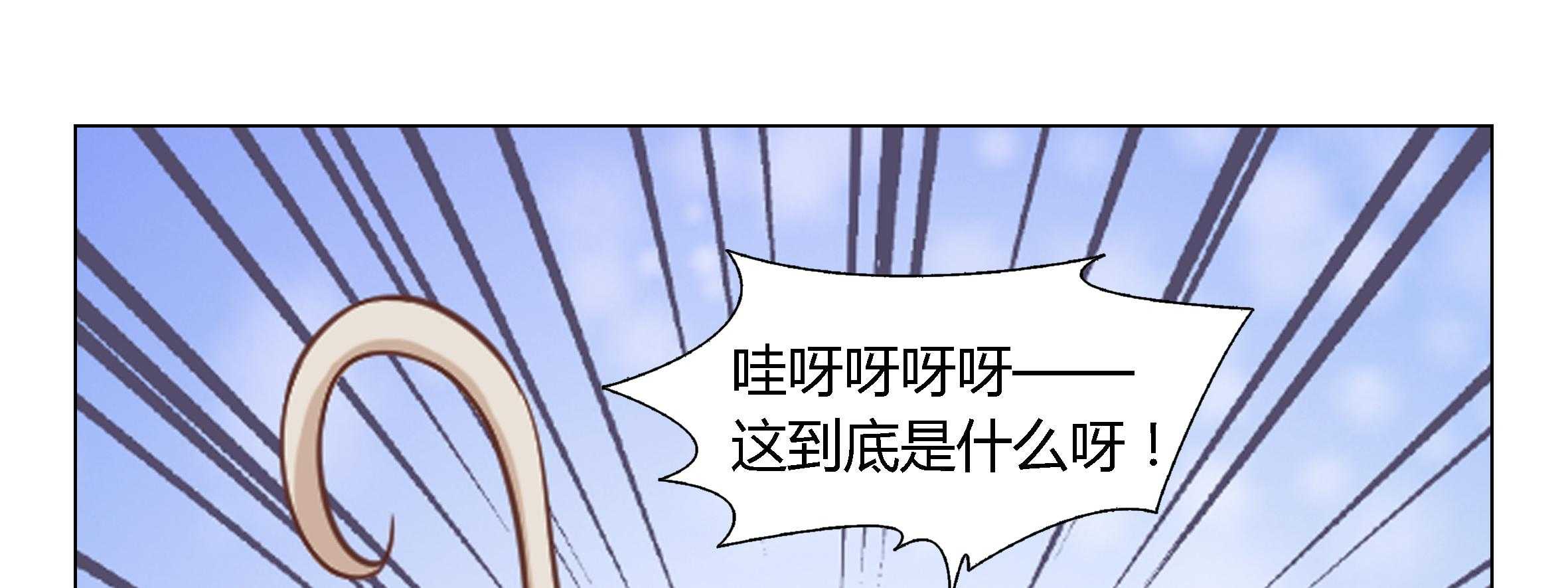 《喵即正义》漫画最新章节第25话 25免费下拉式在线观看章节第【68】张图片