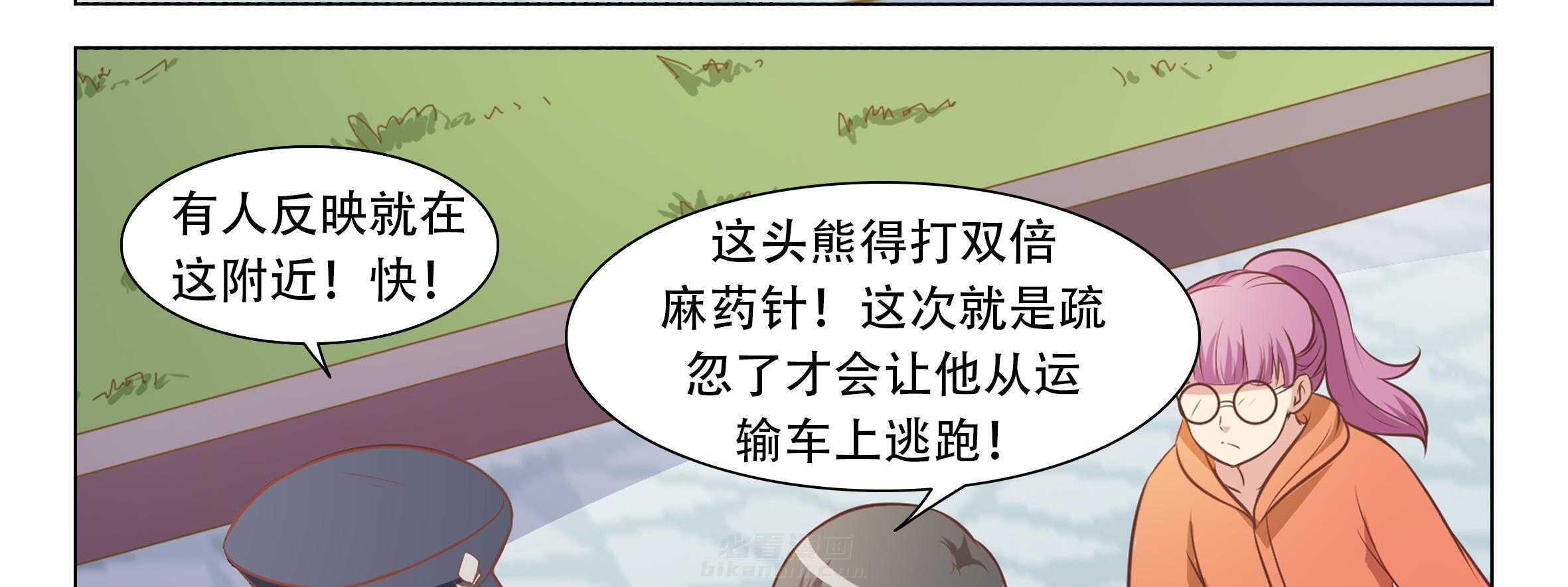 《喵即正义》漫画最新章节第25话 25免费下拉式在线观看章节第【38】张图片