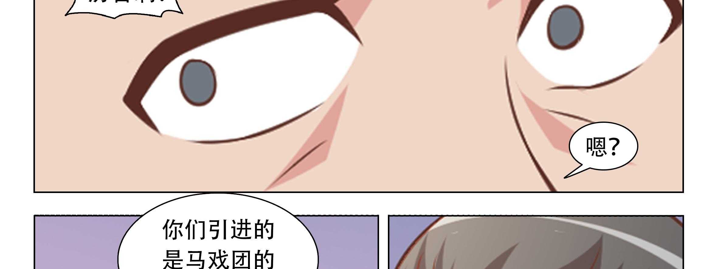 《喵即正义》漫画最新章节第25话 25免费下拉式在线观看章节第【35】张图片