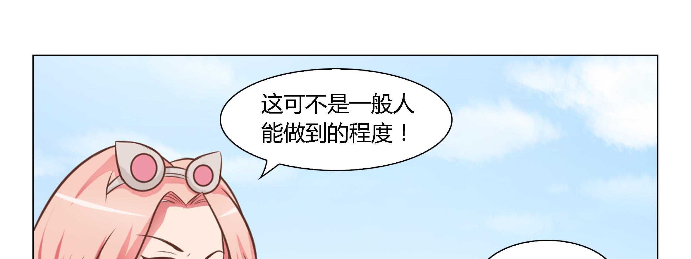 《喵即正义》漫画最新章节第25话 25免费下拉式在线观看章节第【28】张图片