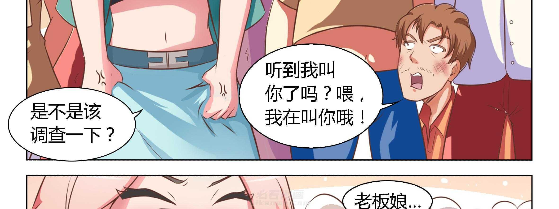 《喵即正义》漫画最新章节第25话 25免费下拉式在线观看章节第【26】张图片