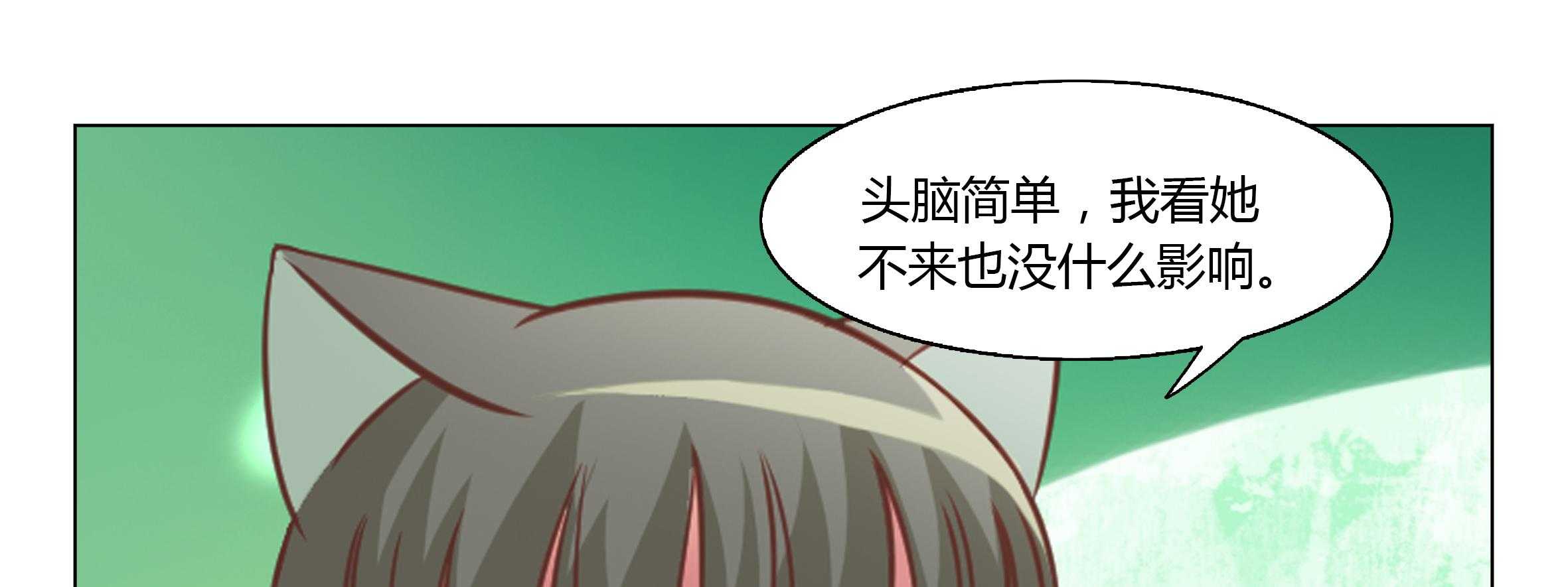 《喵即正义》漫画最新章节第26话 26免费下拉式在线观看章节第【76】张图片