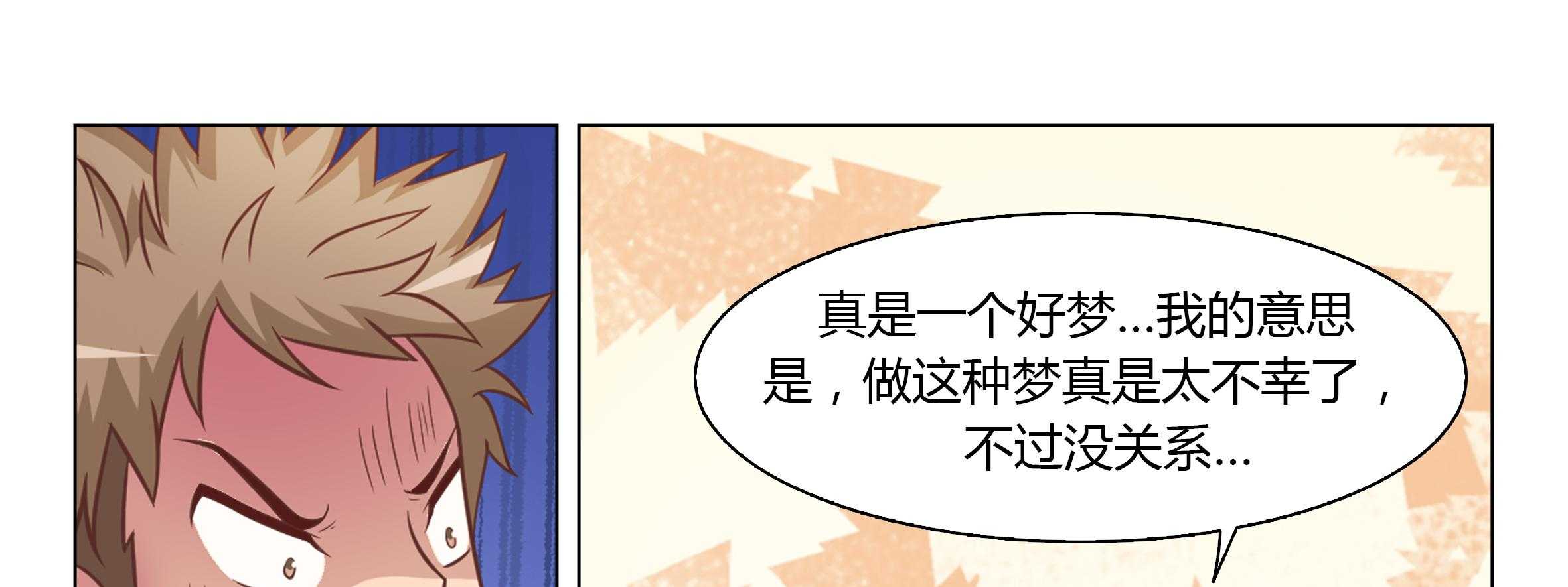 《喵即正义》漫画最新章节第26话 26免费下拉式在线观看章节第【84】张图片