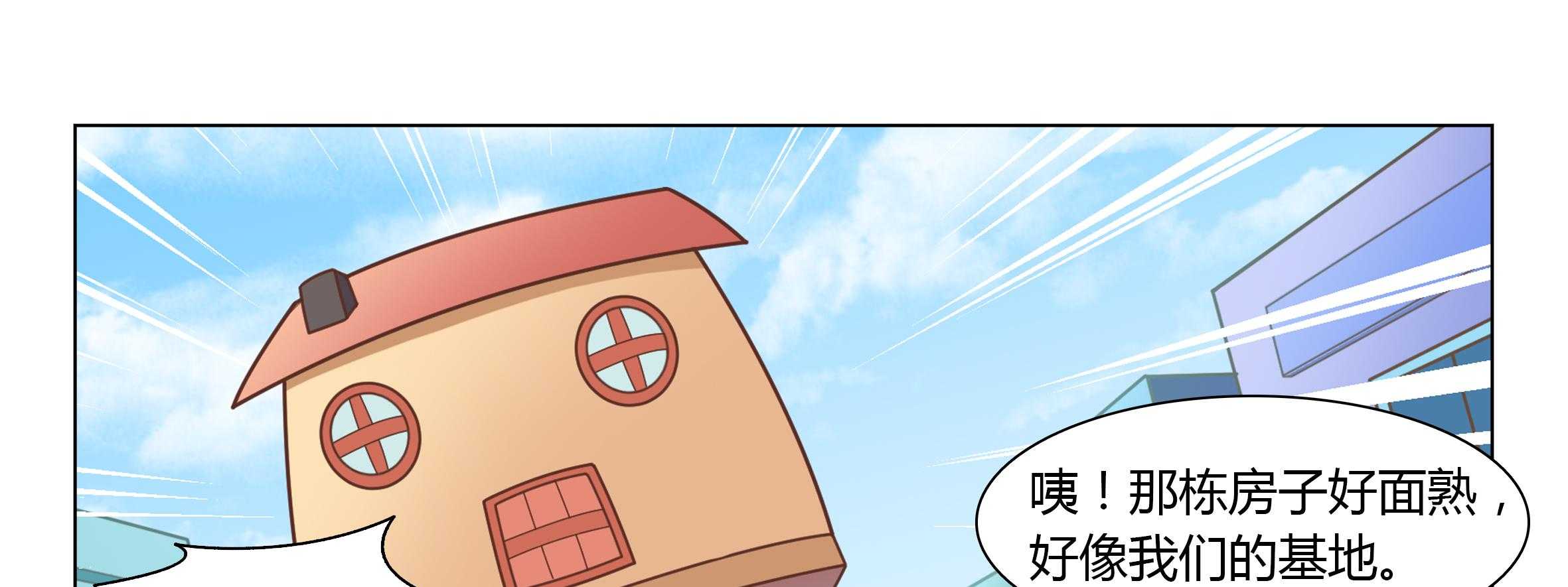 《喵即正义》漫画最新章节第26话 26免费下拉式在线观看章节第【56】张图片