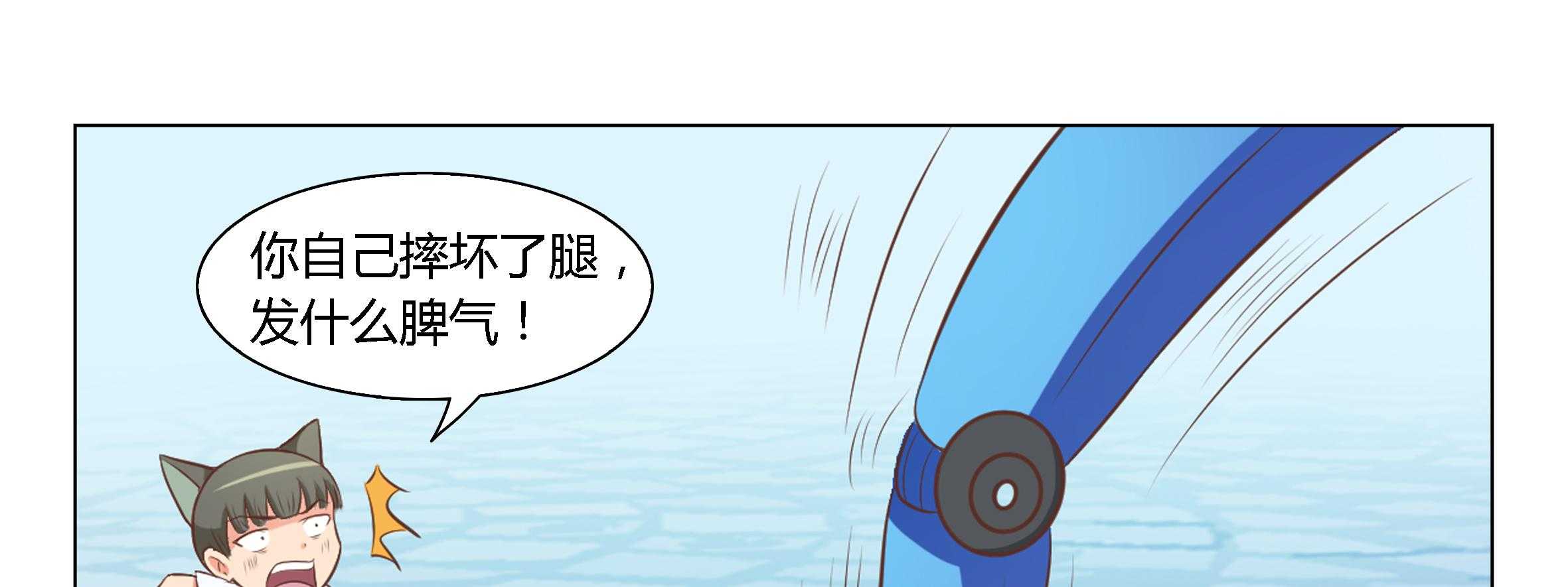 《喵即正义》漫画最新章节第26话 26免费下拉式在线观看章节第【16】张图片