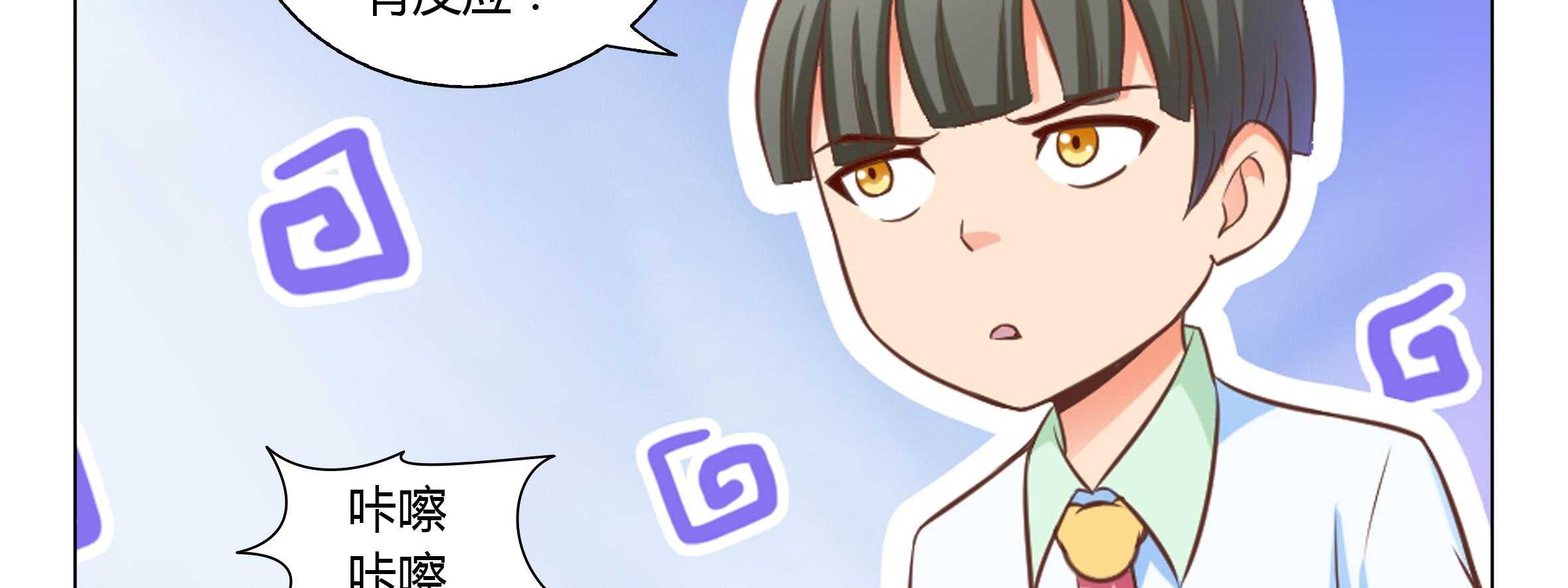 《喵即正义》漫画最新章节第26话 26免费下拉式在线观看章节第【59】张图片