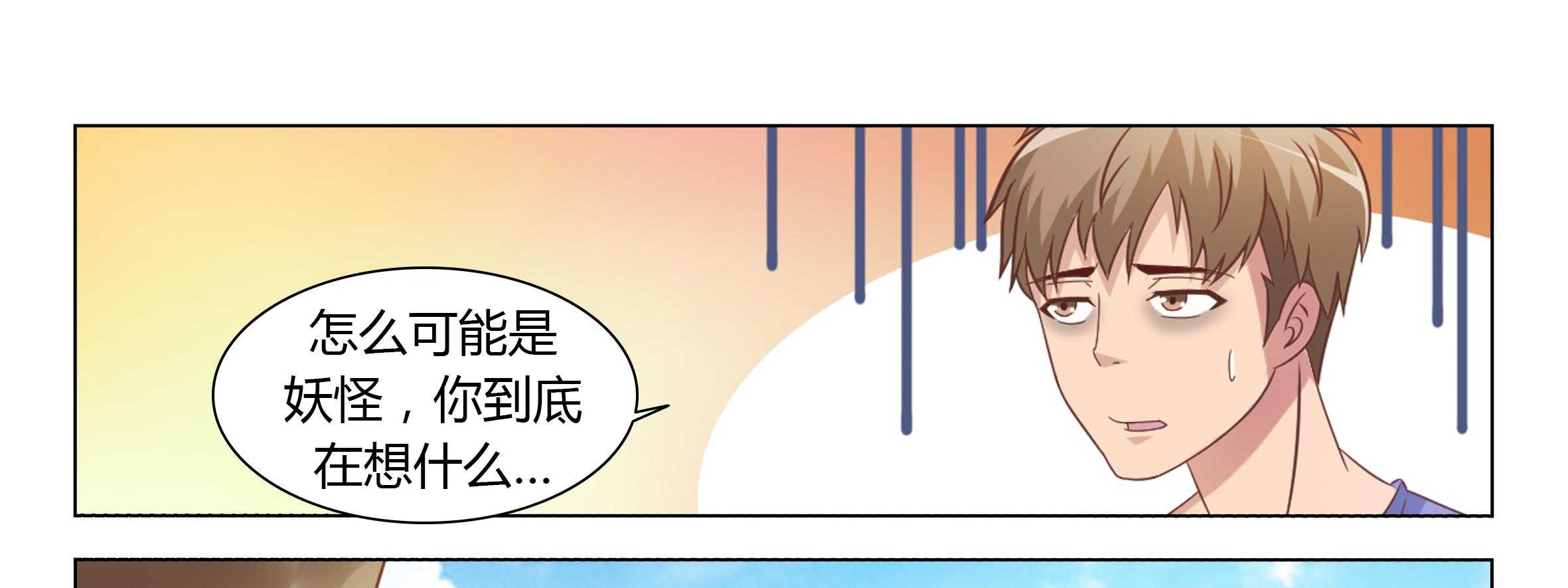 《喵即正义》漫画最新章节第26话 26免费下拉式在线观看章节第【80】张图片