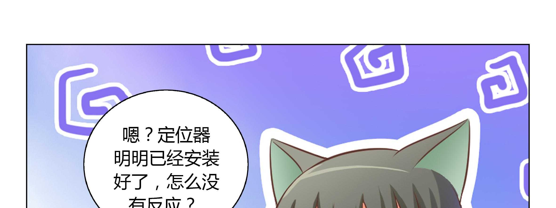 《喵即正义》漫画最新章节第26话 26免费下拉式在线观看章节第【60】张图片