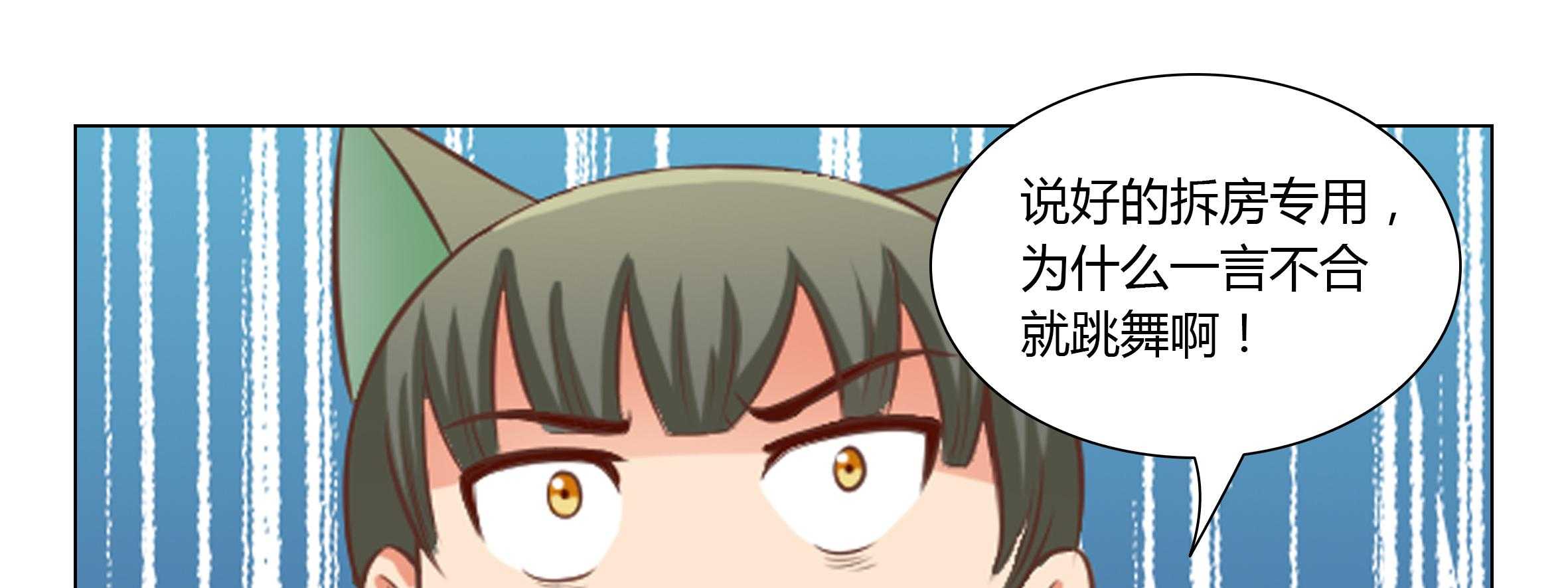 《喵即正义》漫画最新章节第26话 26免费下拉式在线观看章节第【40】张图片