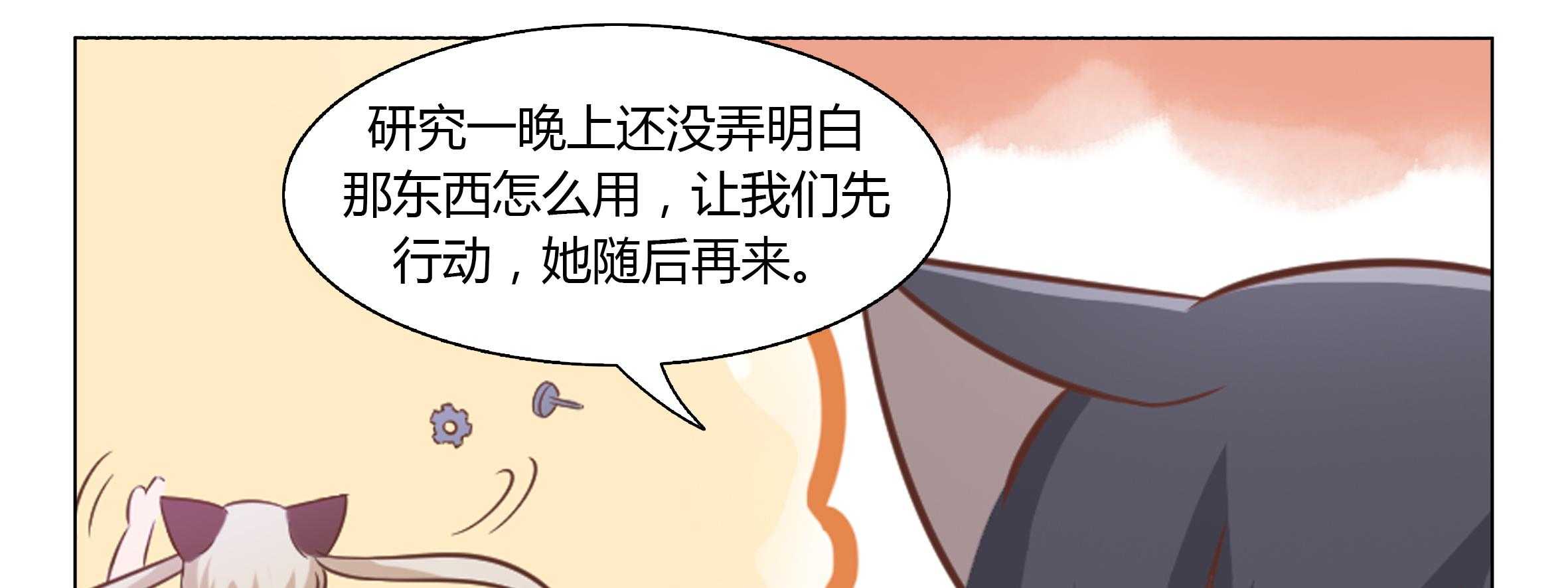 《喵即正义》漫画最新章节第26话 26免费下拉式在线观看章节第【78】张图片