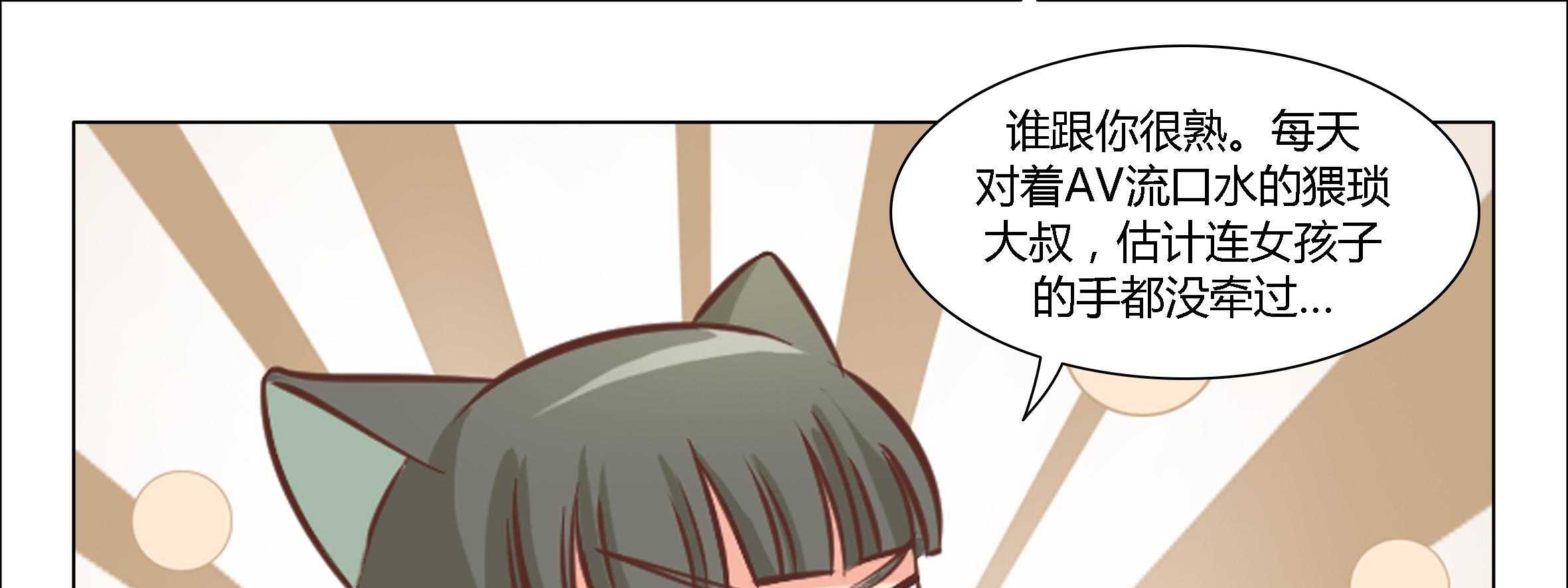 《喵即正义》漫画最新章节第27话 27免费下拉式在线观看章节第【56】张图片