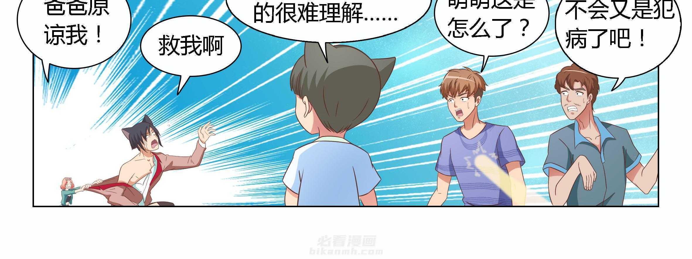 《喵即正义》漫画最新章节第27话 27免费下拉式在线观看章节第【9】张图片