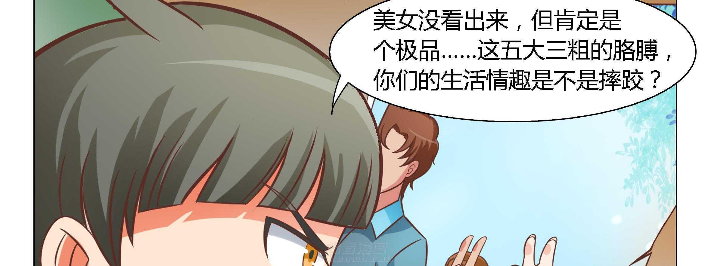 《喵即正义》漫画最新章节第27话 27免费下拉式在线观看章节第【50】张图片