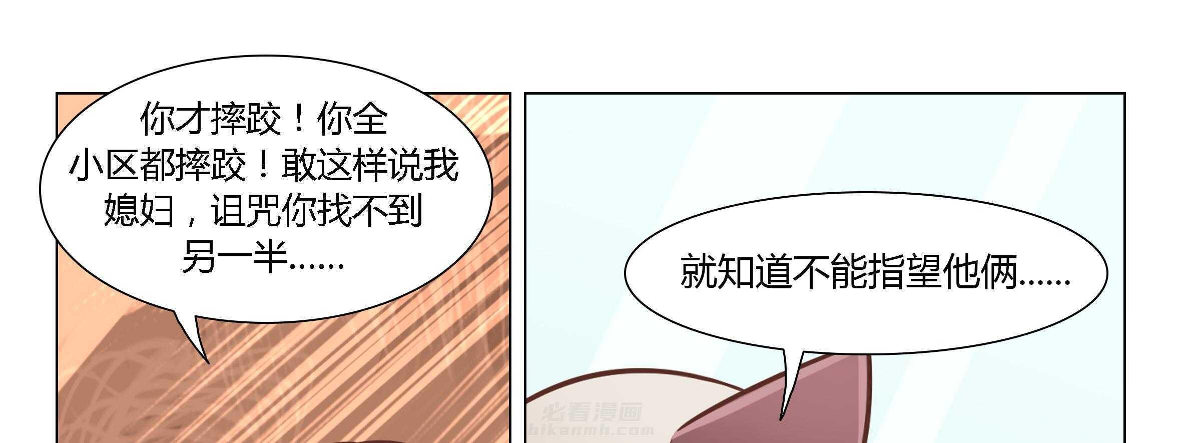 《喵即正义》漫画最新章节第27话 27免费下拉式在线观看章节第【48】张图片