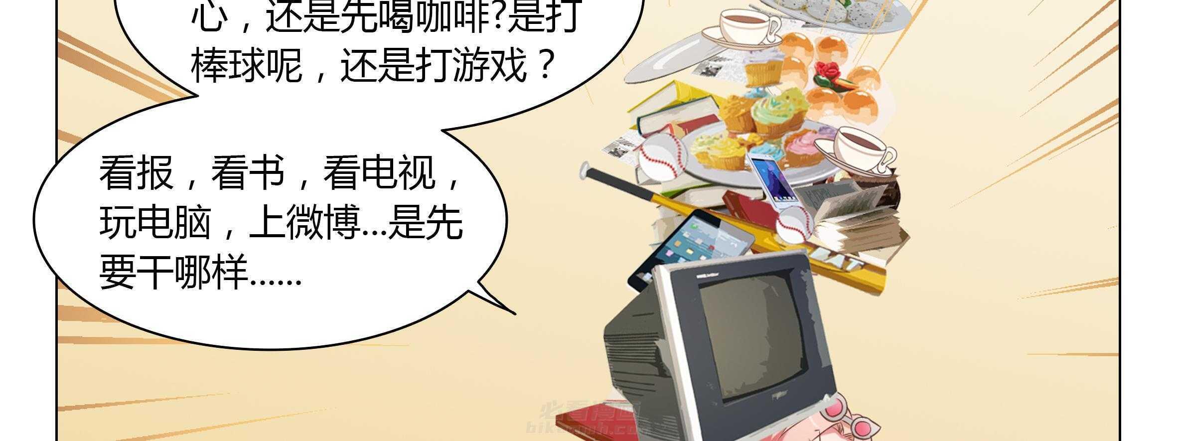 《喵即正义》漫画最新章节第27话 27免费下拉式在线观看章节第【26】张图片