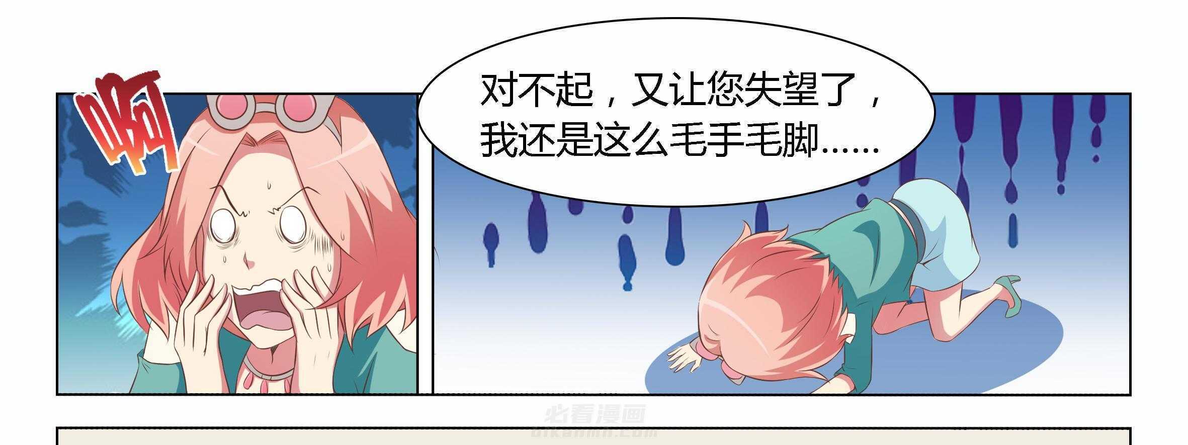 《喵即正义》漫画最新章节第27话 27免费下拉式在线观看章节第【16】张图片