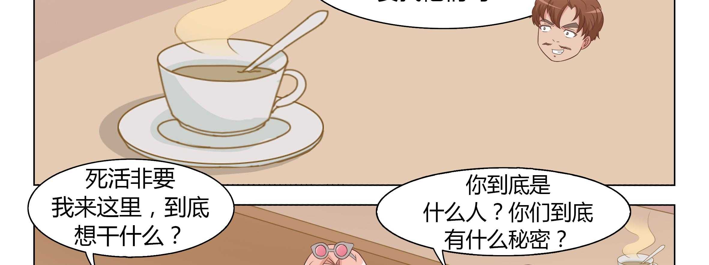 《喵即正义》漫画最新章节第27话 27免费下拉式在线观看章节第【90】张图片