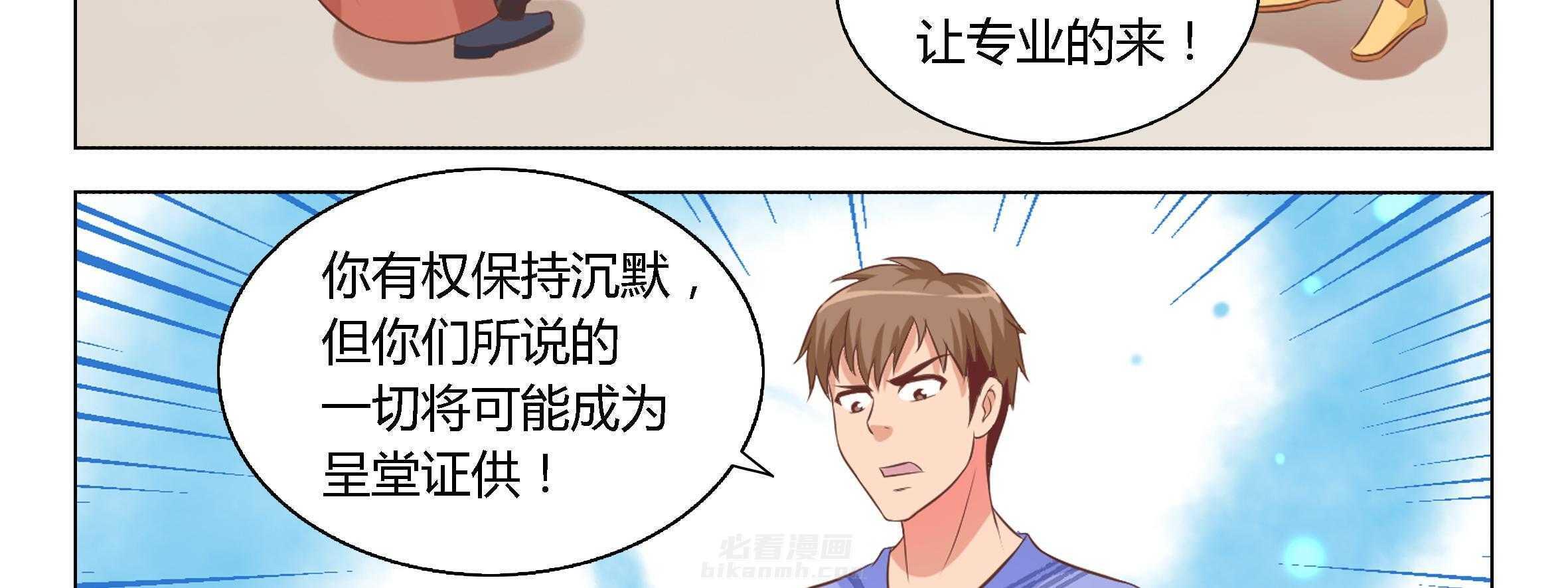 《喵即正义》漫画最新章节第27话 27免费下拉式在线观看章节第【66】张图片