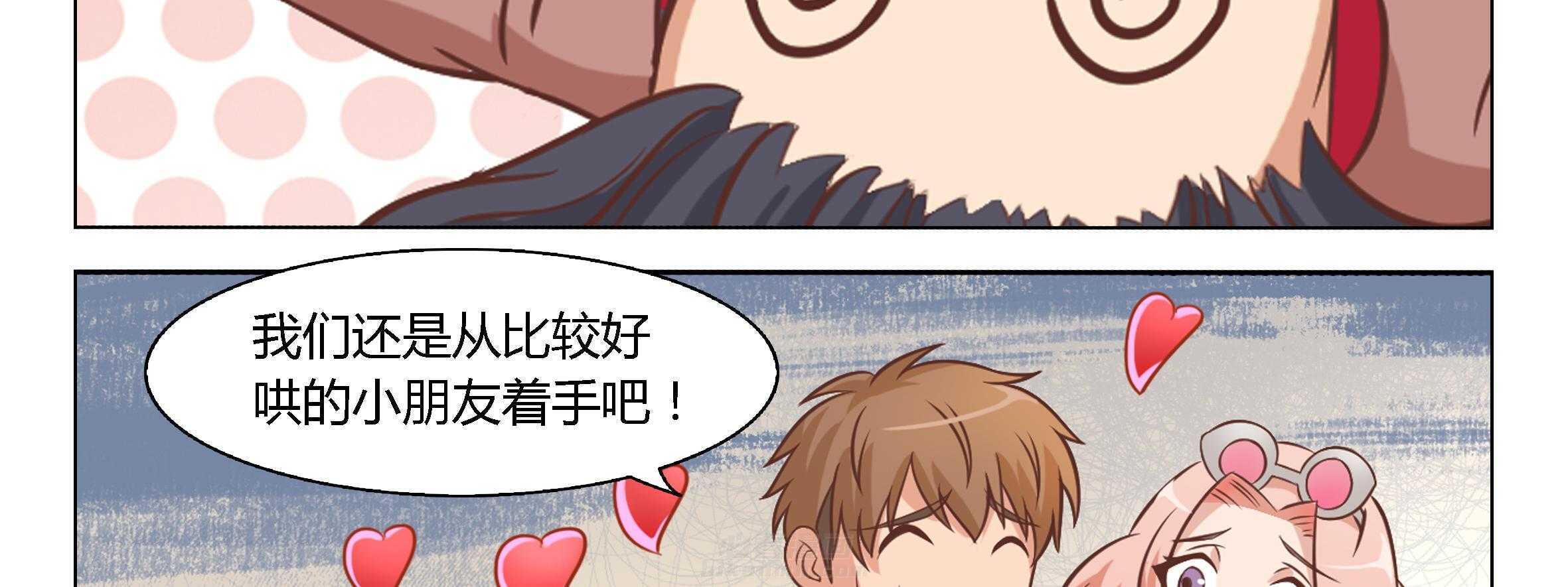 《喵即正义》漫画最新章节第27话 27免费下拉式在线观看章节第【59】张图片