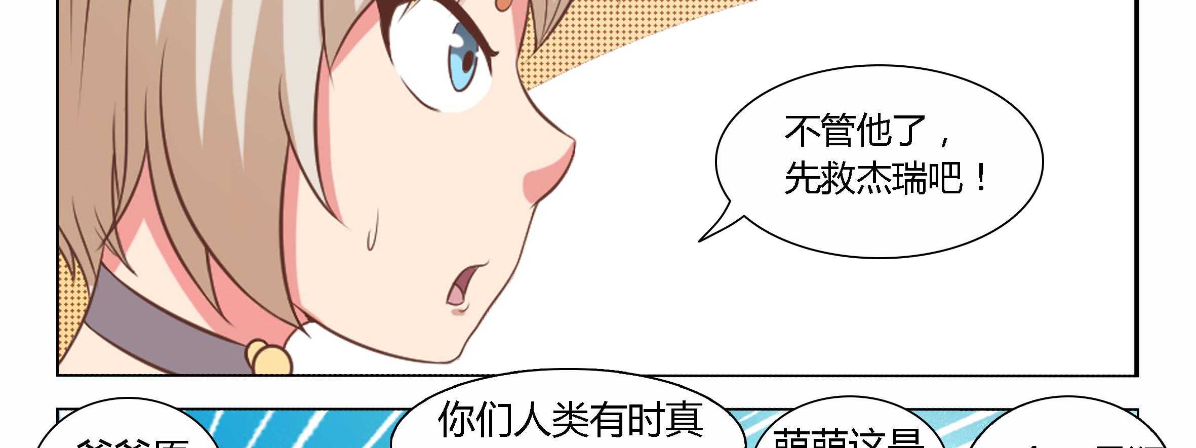 《喵即正义》漫画最新章节第27话 27免费下拉式在线观看章节第【10】张图片