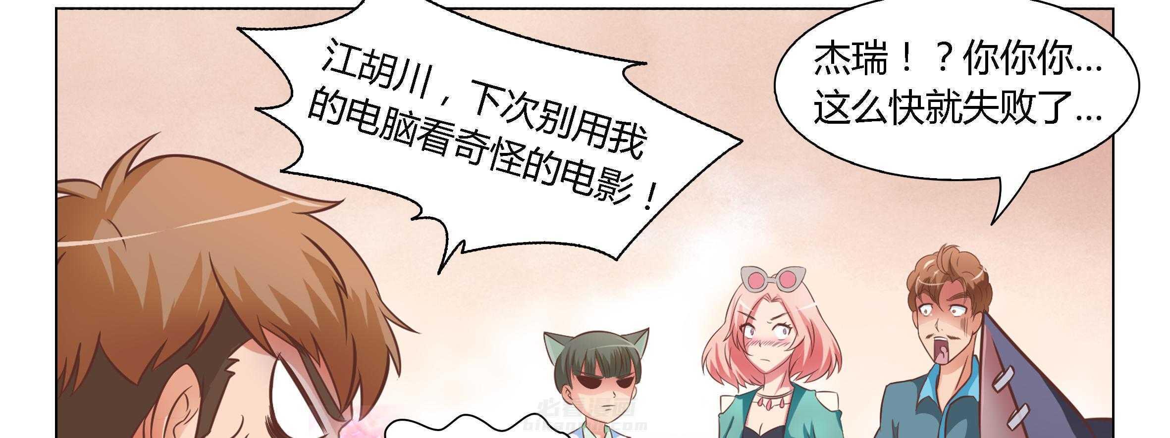 《喵即正义》漫画最新章节第27话 27免费下拉式在线观看章节第【78】张图片