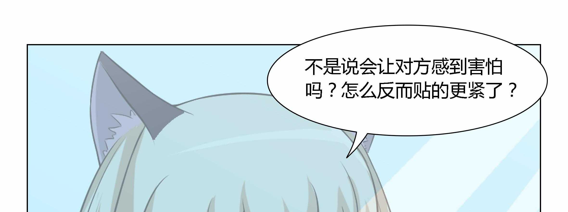 《喵即正义》漫画最新章节第27话 27免费下拉式在线观看章节第【12】张图片