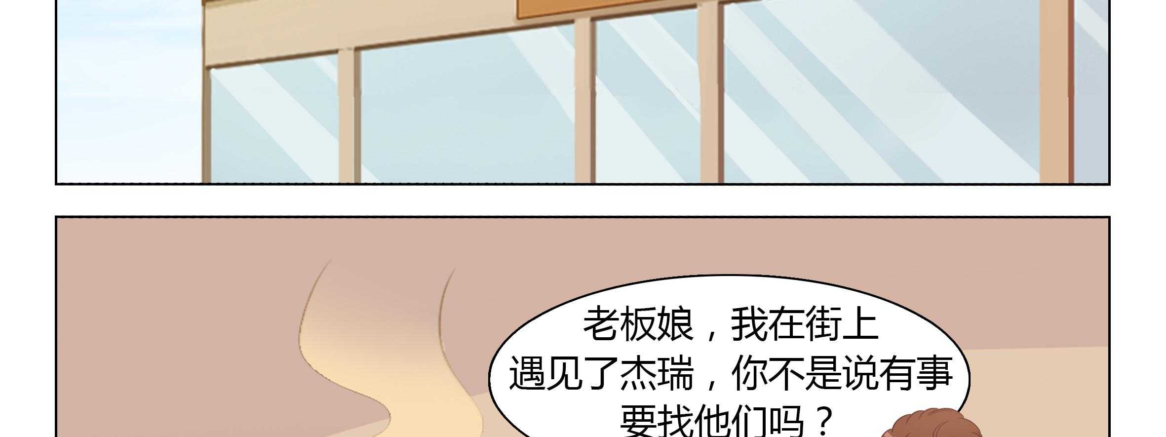 《喵即正义》漫画最新章节第27话 27免费下拉式在线观看章节第【91】张图片