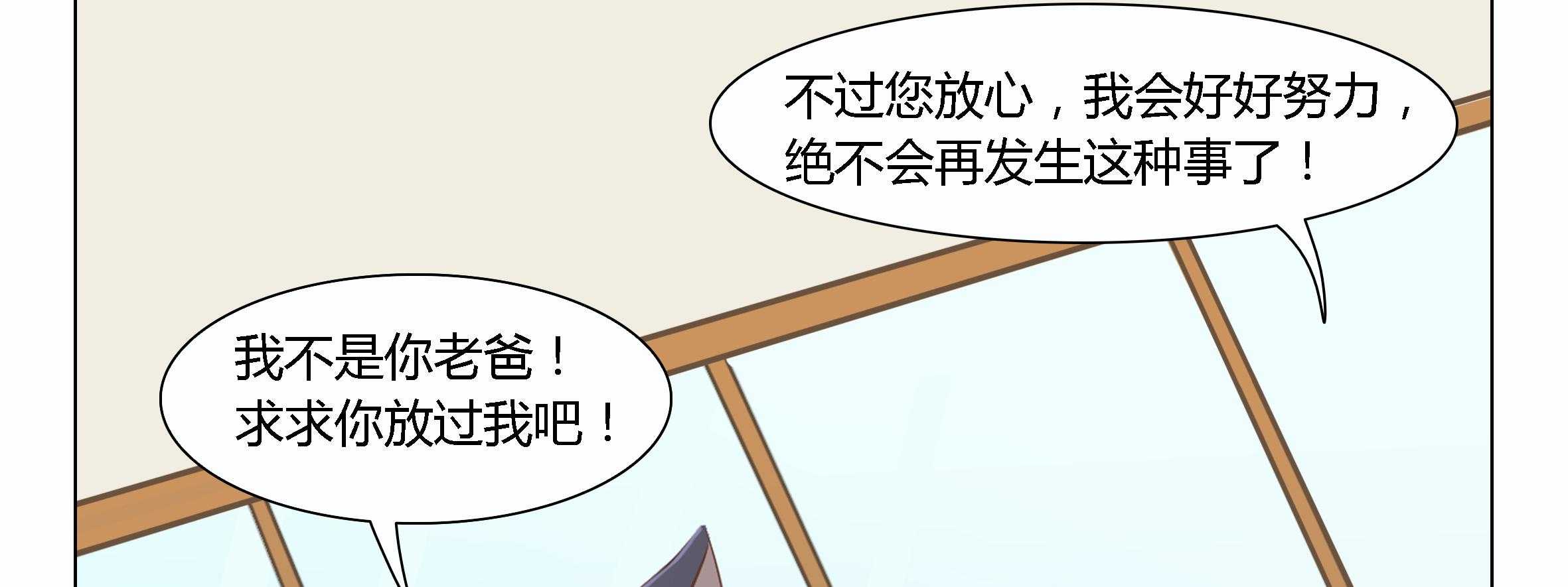 《喵即正义》漫画最新章节第27话 27免费下拉式在线观看章节第【15】张图片