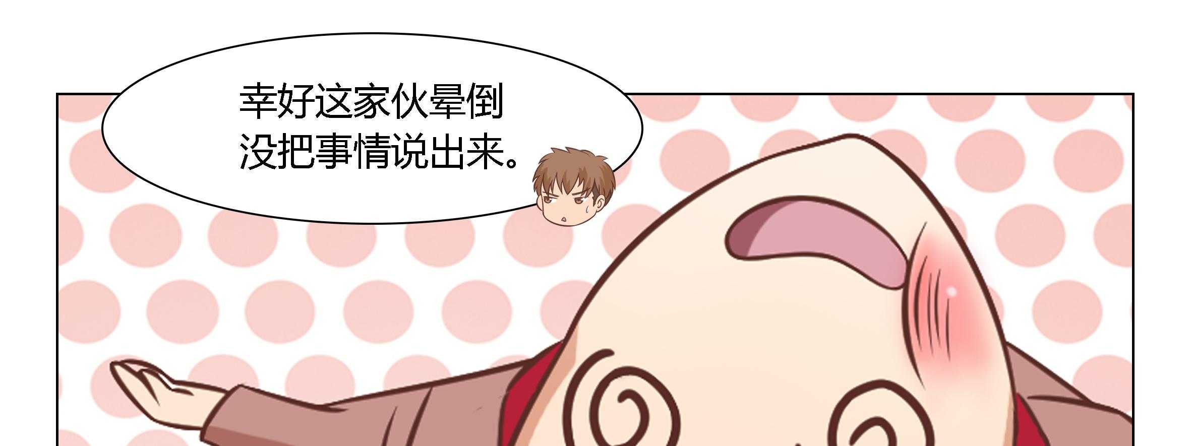 《喵即正义》漫画最新章节第27话 27免费下拉式在线观看章节第【60】张图片