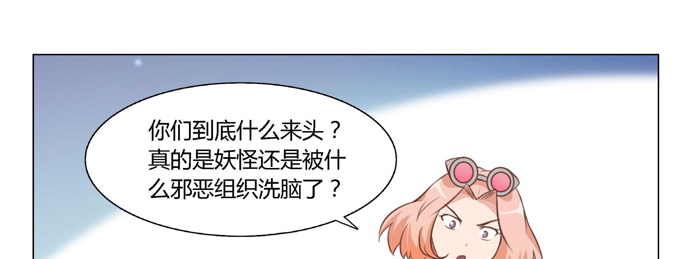 《喵即正义》漫画最新章节第27话 27免费下拉式在线观看章节第【72】张图片