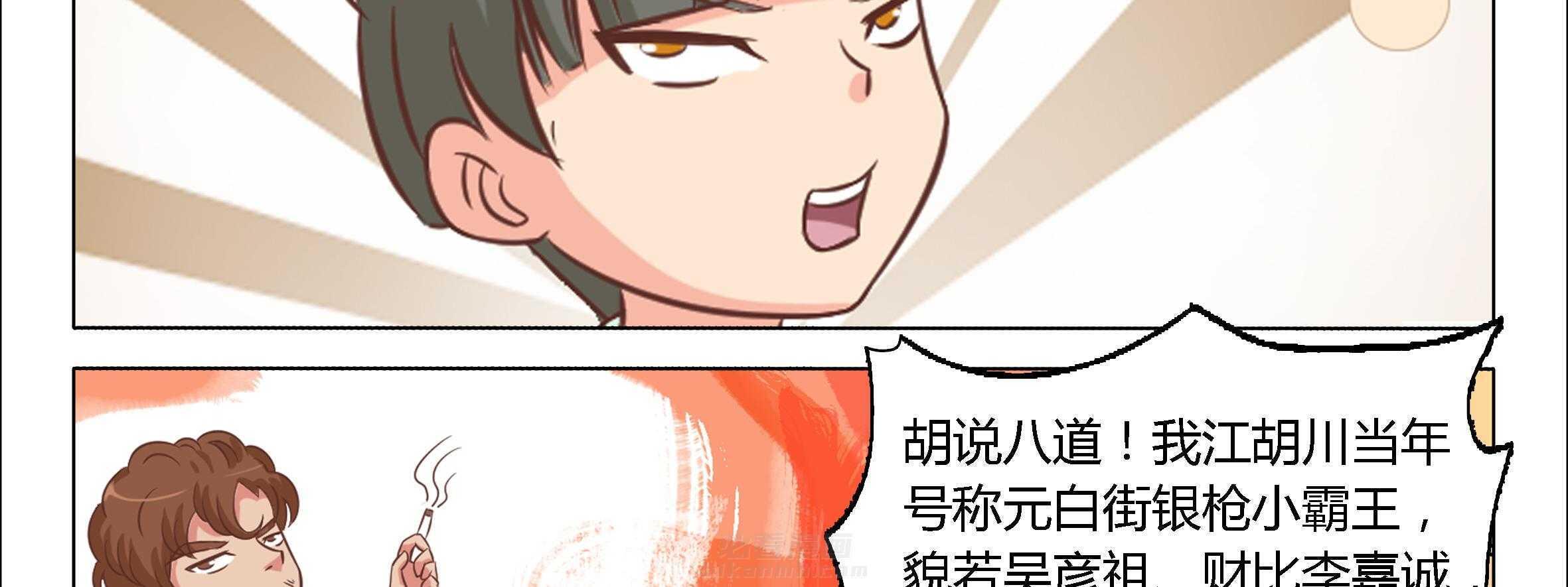 《喵即正义》漫画最新章节第27话 27免费下拉式在线观看章节第【55】张图片