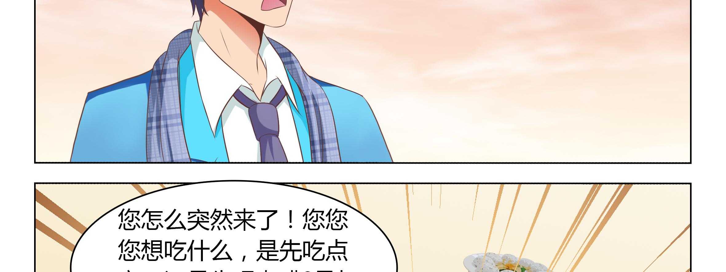 《喵即正义》漫画最新章节第27话 27免费下拉式在线观看章节第【27】张图片