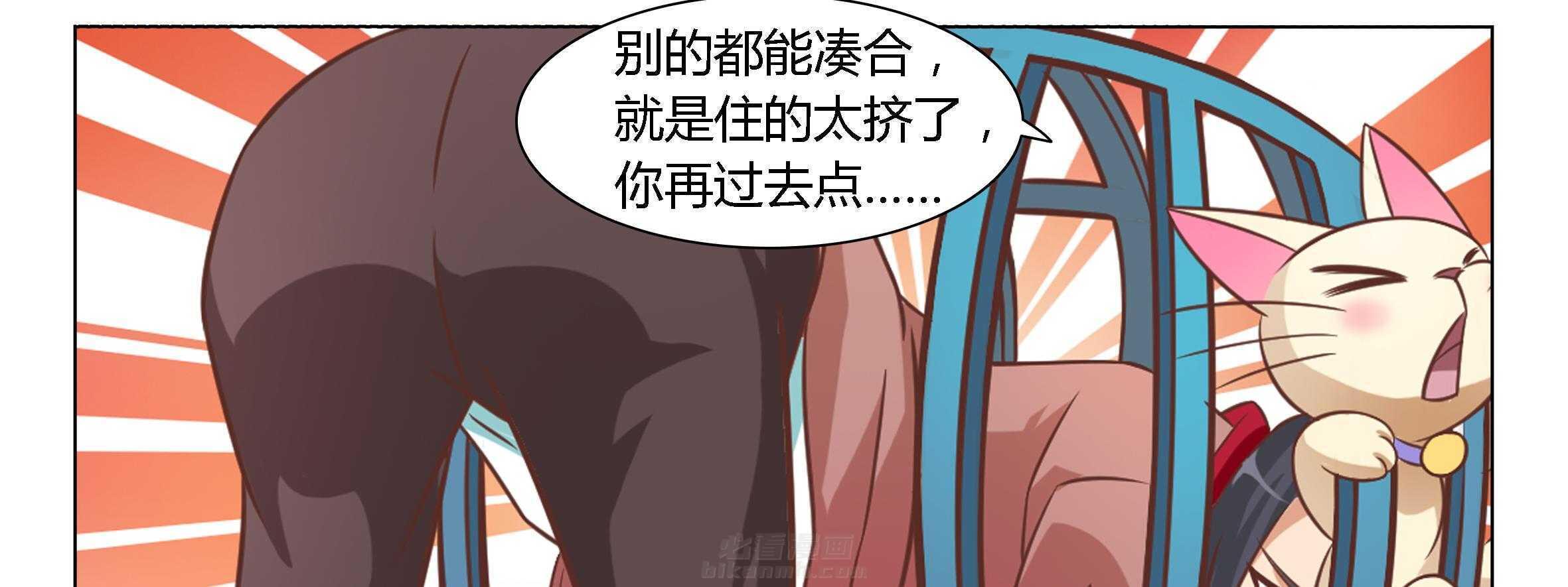 《喵即正义》漫画最新章节第28话 28免费下拉式在线观看章节第【42】张图片