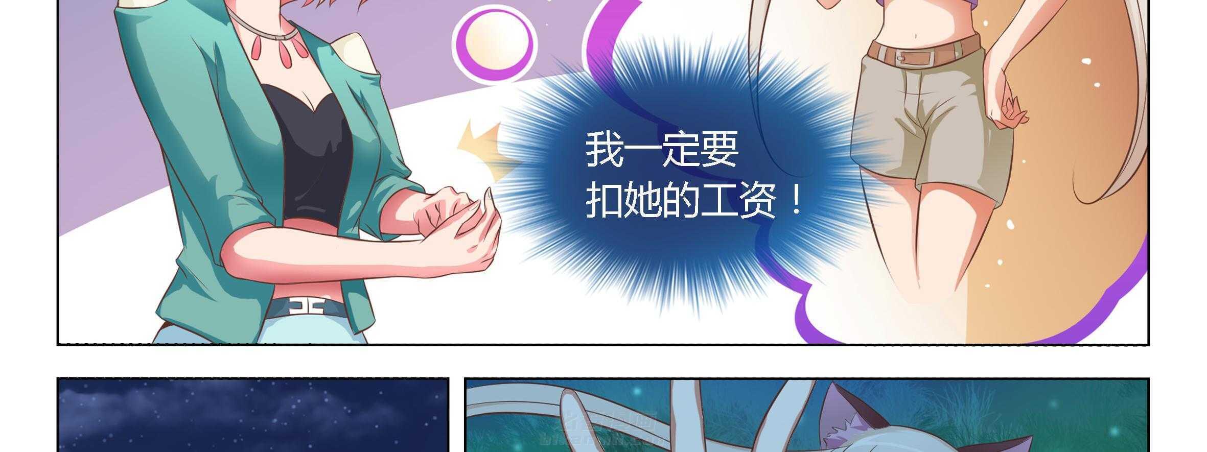 《喵即正义》漫画最新章节第28话 28免费下拉式在线观看章节第【63】张图片