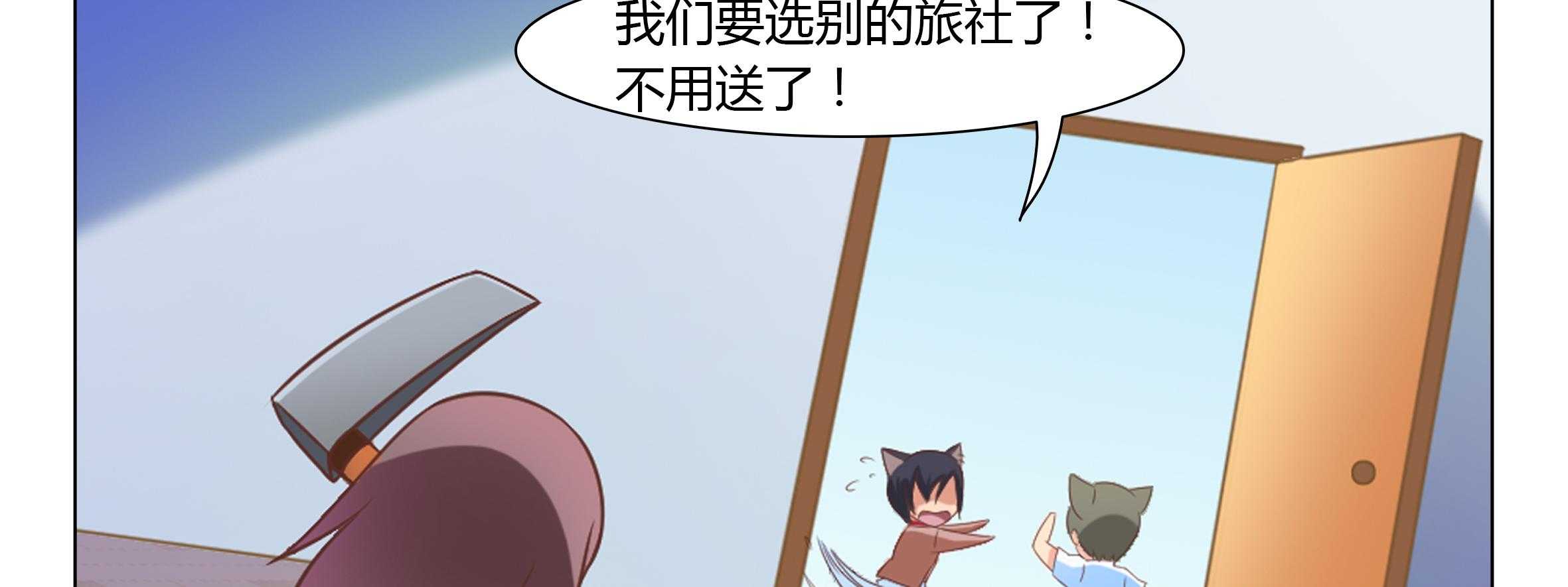 《喵即正义》漫画最新章节第28话 28免费下拉式在线观看章节第【26】张图片