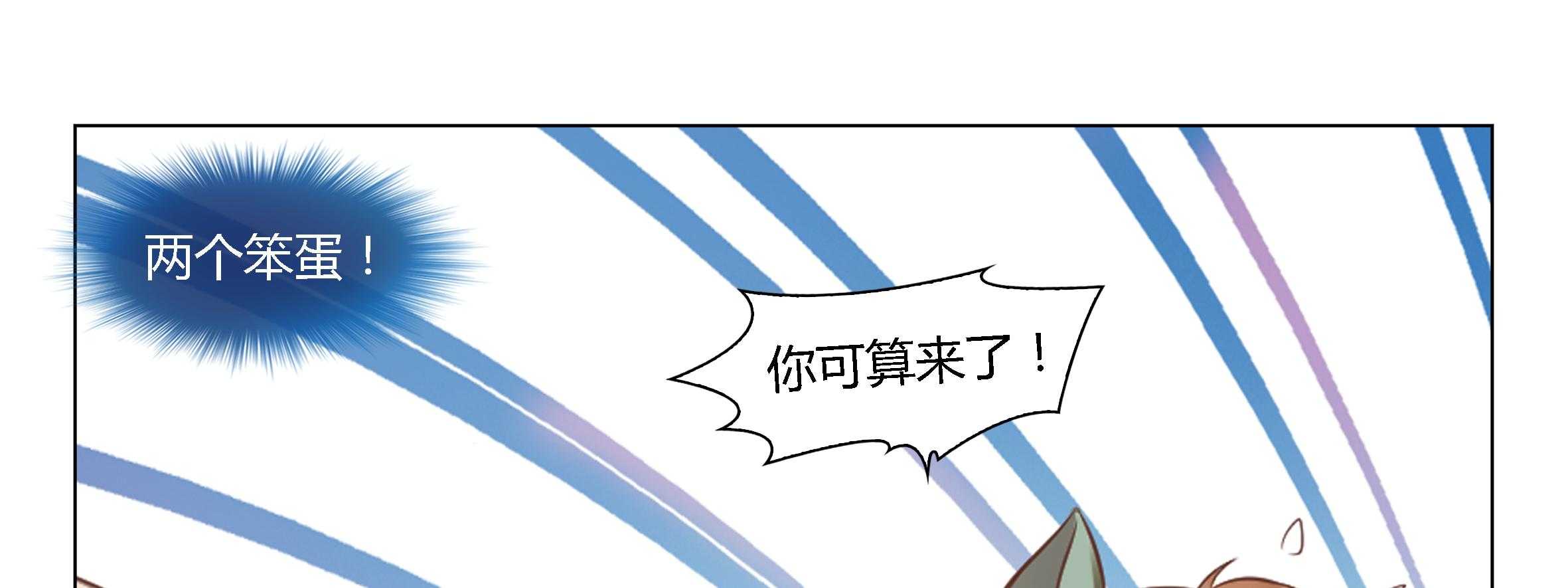 《喵即正义》漫画最新章节第28话 28免费下拉式在线观看章节第【76】张图片