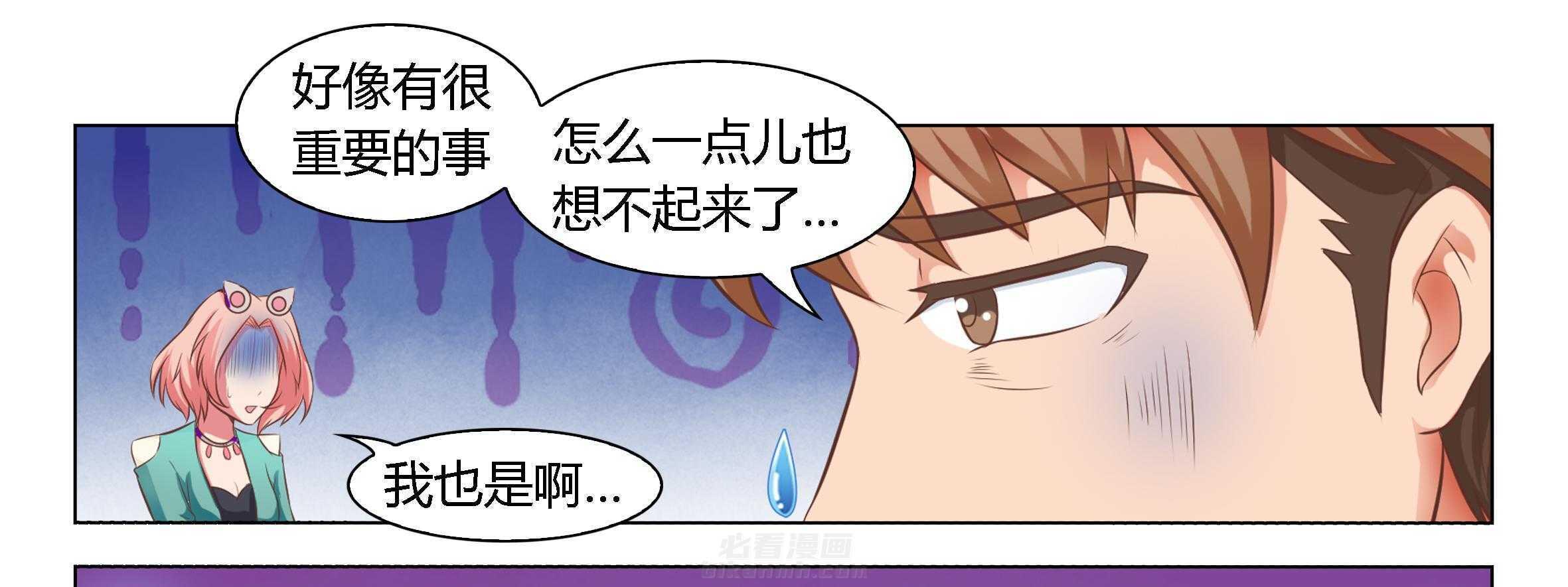 《喵即正义》漫画最新章节第28话 28免费下拉式在线观看章节第【68】张图片