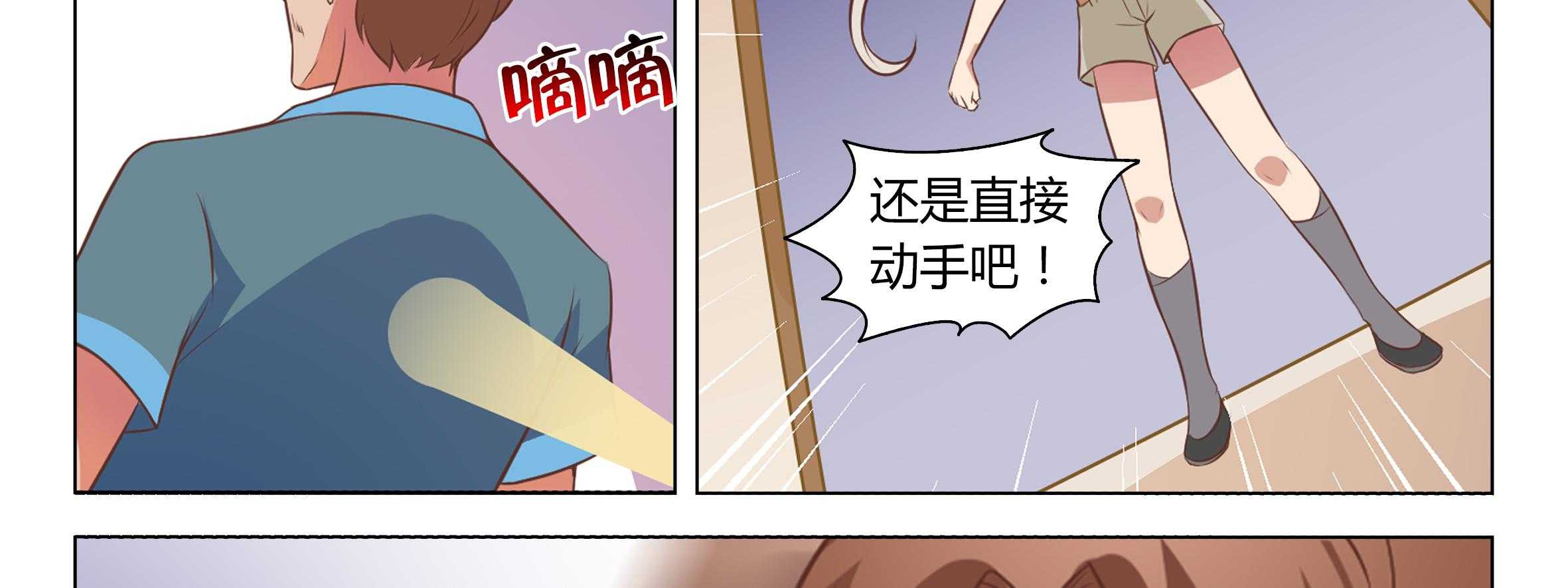 《喵即正义》漫画最新章节第28话 28免费下拉式在线观看章节第【87】张图片