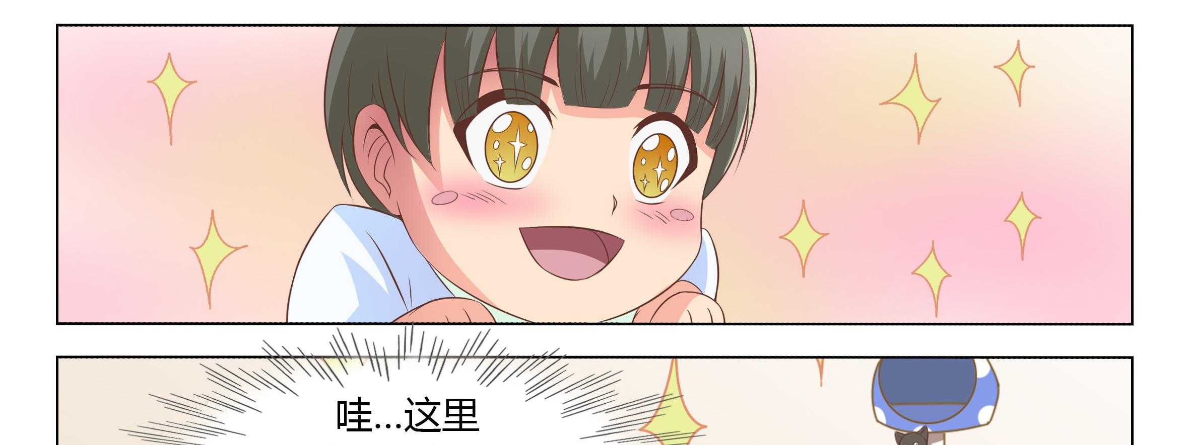 《喵即正义》漫画最新章节第29话 29免费下拉式在线观看章节第【75】张图片