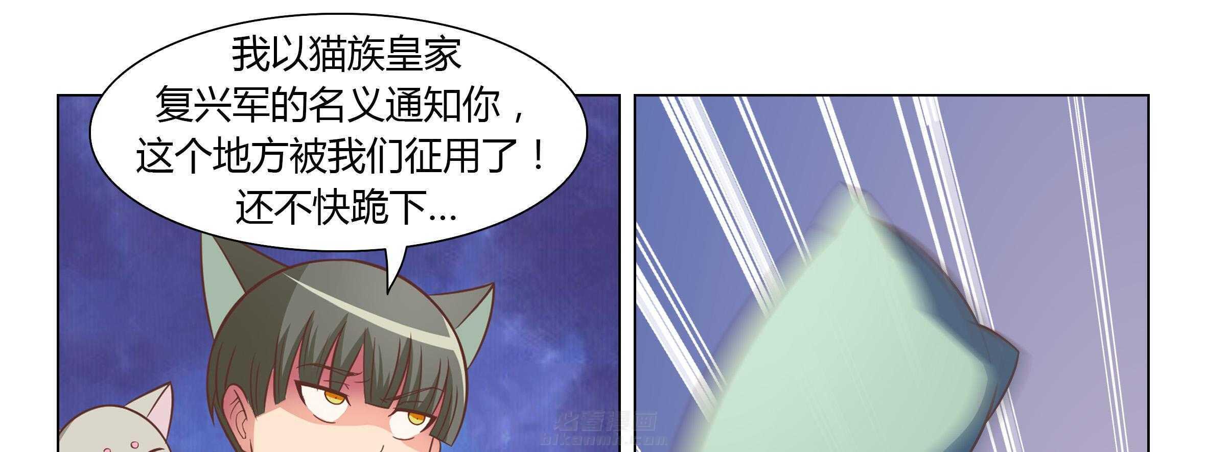 《喵即正义》漫画最新章节第29话 29免费下拉式在线观看章节第【60】张图片