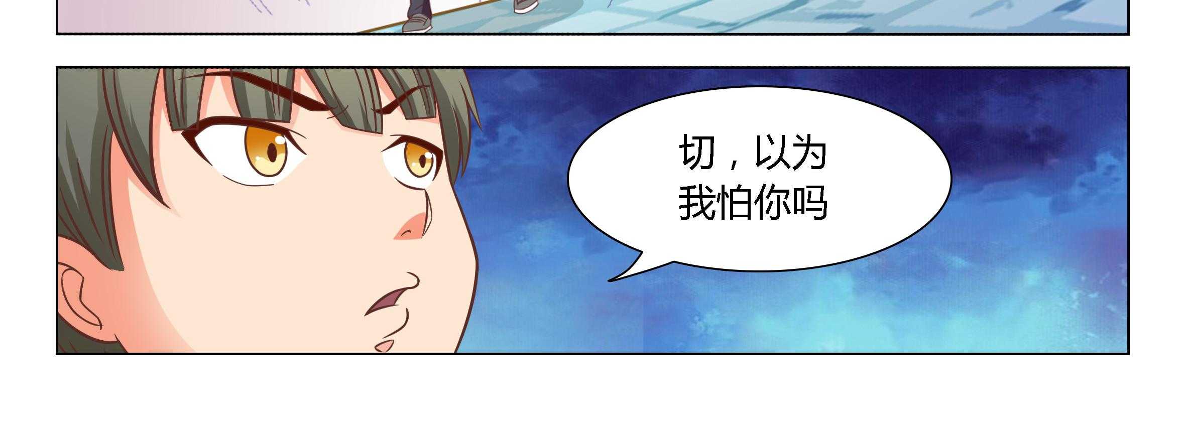 《喵即正义》漫画最新章节第29话 29免费下拉式在线观看章节第【53】张图片