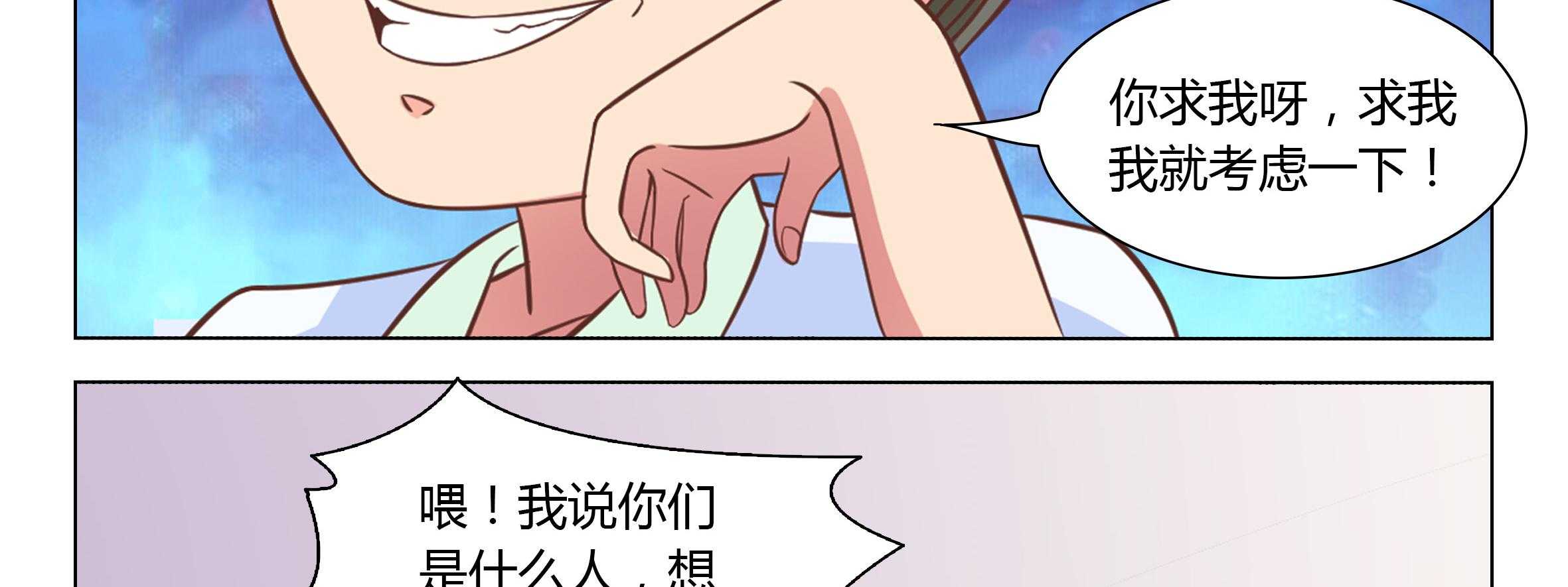 《喵即正义》漫画最新章节第29话 29免费下拉式在线观看章节第【63】张图片